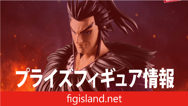 キングダム Grandistaｰ桓騎ｰ