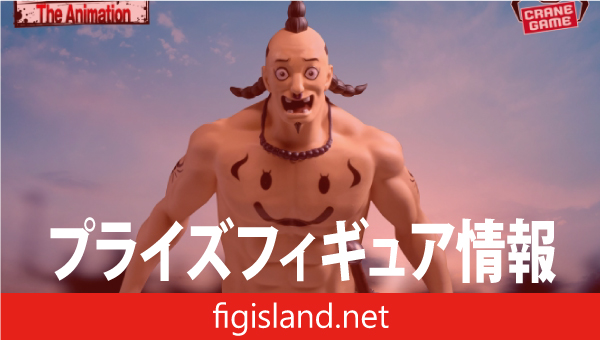 キングダム オギコフィギュア