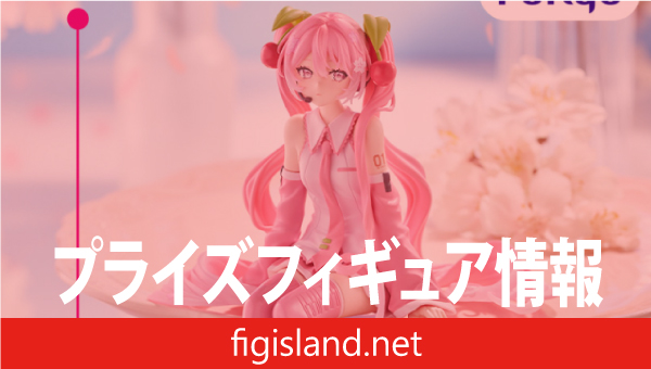 初音ミク ぬーどるストッパーフィギュアー桜ミク2026ー