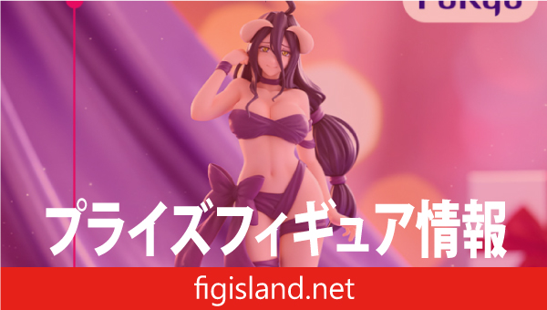 オーバーロード BiCute Ribbons Figureーアルベドー