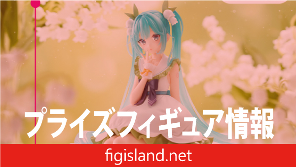 初音ミク ぬーどるストッパーフィギュア Flower Fairyーすずらんー
