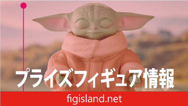 スター・ウォーズ／マンダロリアン・アンド・グローグー ぬーどるストッパーフィギュアーグローグーー