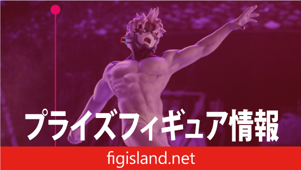 TVアニメ『ダンダダン』 Trio-Try-iT Figureージジ(変身)ー