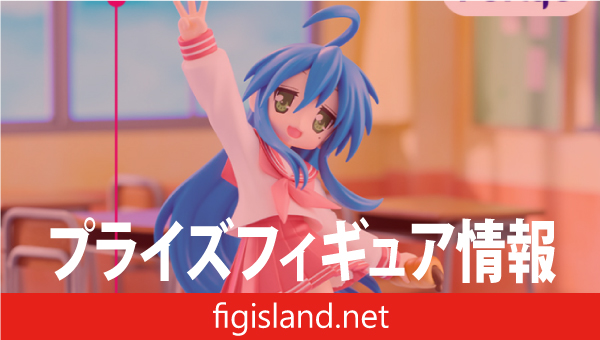 らき☆すた Trio-Try-iT Figureー泉こなたー