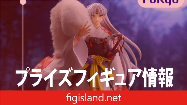 犬夜叉 Trio-Try-iT Figure―殺生丸―vol.2