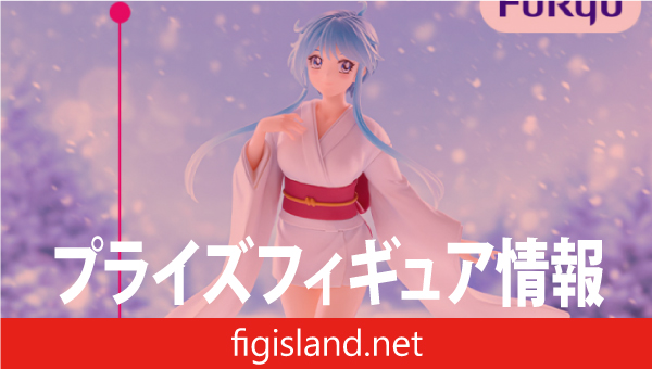 地獄先生ぬ～べ～ Trio-Try-iT Figureーゆきめー