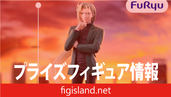 地獄先生ぬ～べ～ Trio-Try-iT Figureー玉藻京介ー