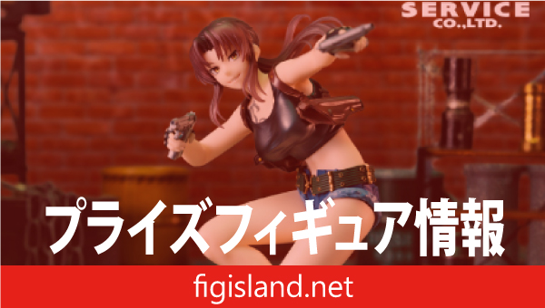 BLACK LAGOON Vivitフィギュア レヴィ