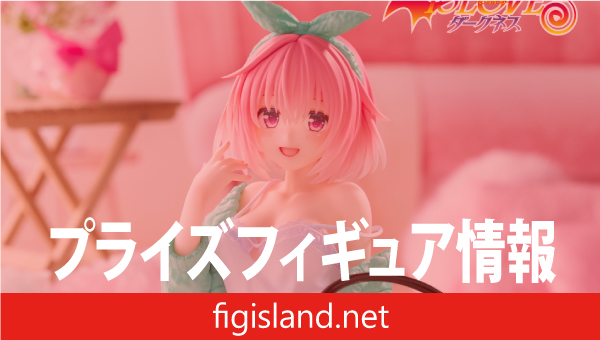 To LOVEる-とらぶる-ダークネス　Desktop Cute フィギュア　モモ～ルームウェアver.～