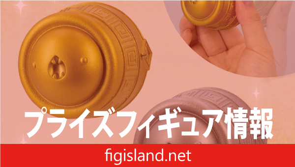 ファイナルファンタジーXIV メタリックフィギュア 金蛇様の壺