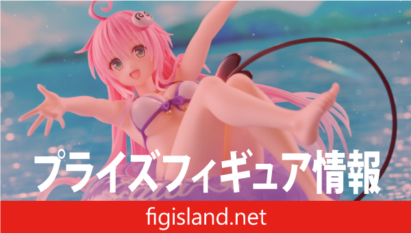 To LOVEる-とらぶる-ダークネス　Aqua Float Girls フィギュア　ララ
