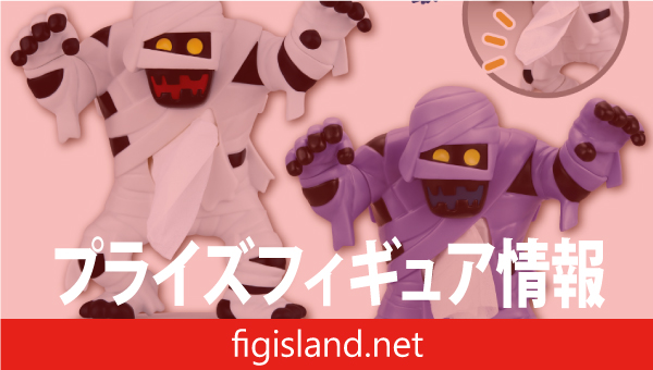 ドラゴンクエスト　AM　ポケットティッシュケース　ミイラ男＆マミー