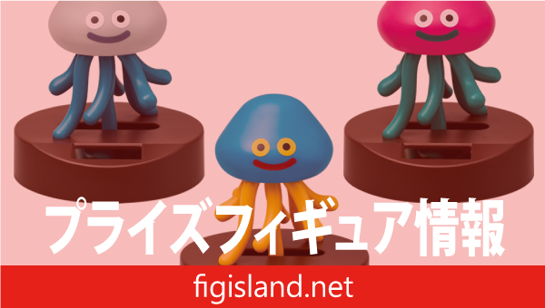 ドラゴンクエスト　AM　ぐらぐらソーラーフィギュア　～ホイミスライムと仲間たち編～