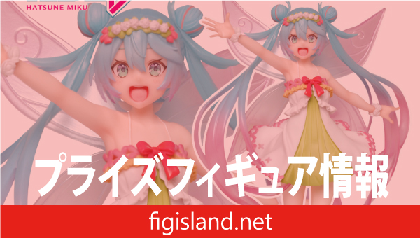 初音ミク　フィギュア 3rd season spring ver.