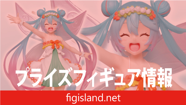 初音ミク　フィギュア 3rd season spring ver.（タイクレ限定）
