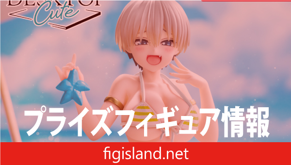 宇崎ちゃんは遊びたい！ω　Desktop Cute フィギュア　宇崎花～浜辺で水着ver.～（タイクレ限定）