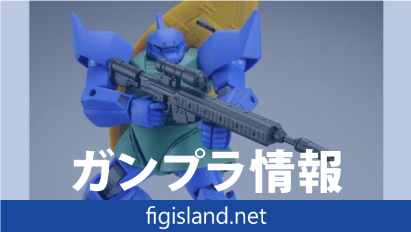 HGUC 1/144 ガトー専用ゲルググ