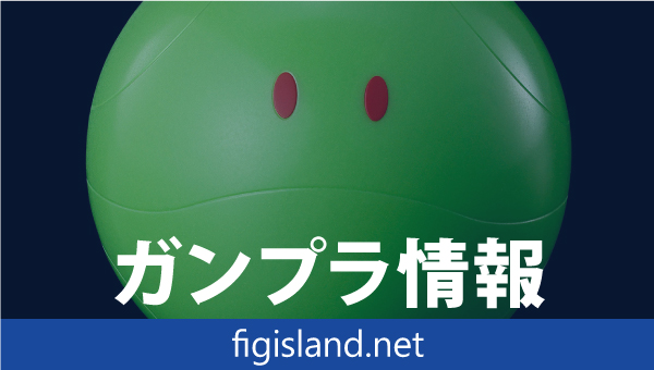 ソフビ ハロ 【グリーン】