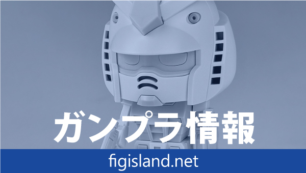 1/1 ガンダムベース限定 ガンプラくんDXセット(ランナーVer.再現パーツ付き) [ペインティングモデル]