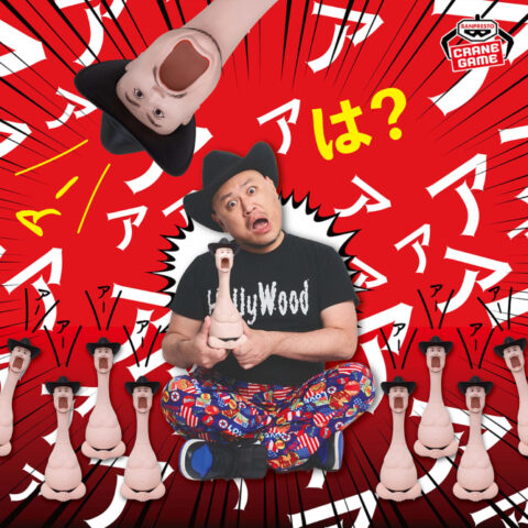 ハリウッドザコシショウ 誇張しすぎたザコシショウ