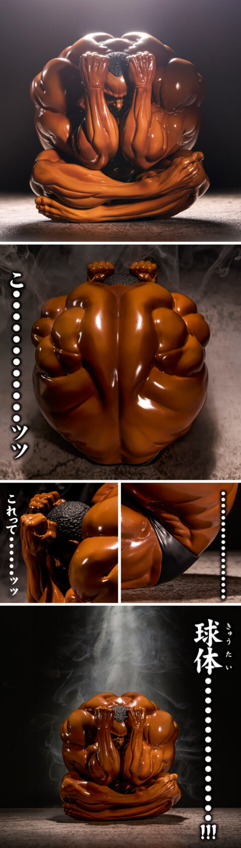 刃牙「これって……ッッ 球体……………!!! 」フィギュアッッ!!