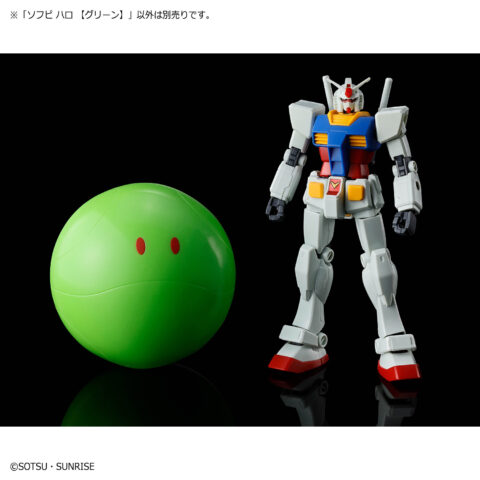 ソフビ ハロ 【グリーン】