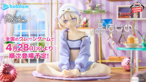 ホロライブ #hololive IF -Relax time-轟はじめ