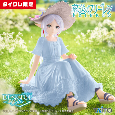 葬送のフリーレン　Desktop Cute フィギュア　フリーレン～サマーワンピースver.～（タイクレ限定）