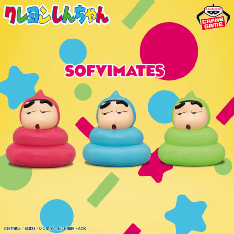 クレヨンしんちゃん おおきなSOFVIMATES～野原しんのすけ～うんちのコスプレ