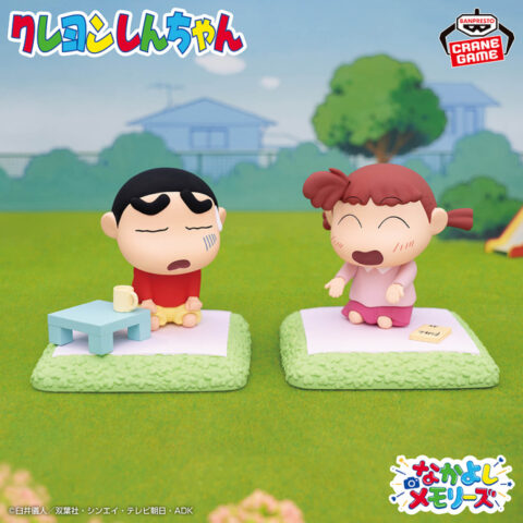 クレヨンしんちゃん しんちゃんとなかよしメモリーズ～昼下がりのおままごと～ネネちゃんと