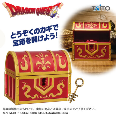 ドラゴンクエスト　AM　とうぞくのカギで開く！宝箱
