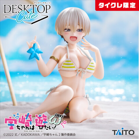 宇崎ちゃんは遊びたい！ω　Desktop Cute フィギュア　宇崎花～浜辺で水着ver.～（タイクレ限定）