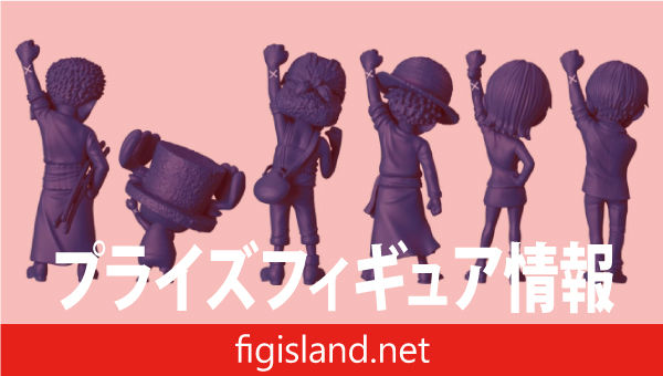 【ONE PIECE BASE SHOP限定】ワンピース ワールドコレクタブルフィギュア -「仲間の印だ」-ONE PIECE BASE SHOP COLOR ver.-