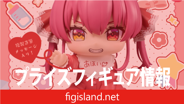 ホロライブ #hololive IF -ホロベイビーズ-宝鐘マリン