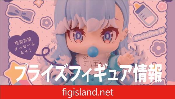 ホロライブ #hololive IF -ホロベイビーズ-こぼ・かなえる