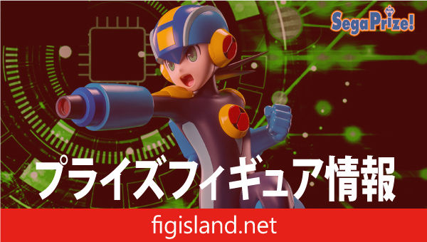 ロックマンエグゼ　Luminasta　‐ロックマン‐
