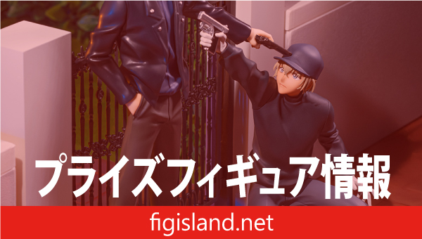 名探偵コナン　XrossLink　フィギュア‐バーボン‐
