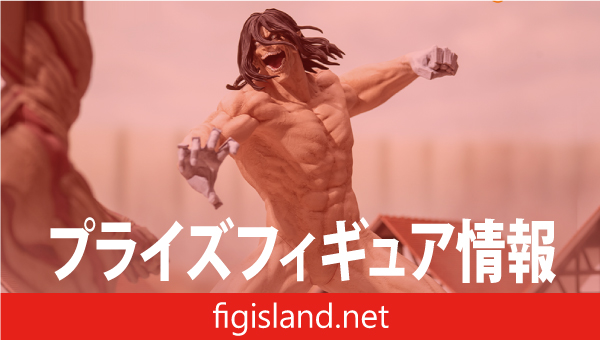 進撃の巨人　GigantiX　‐エレン・イェーガー‐進撃の巨人Ver.
