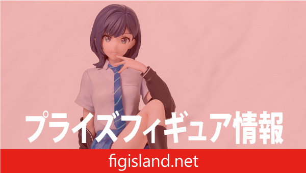 TVアニメ『千歳くんはラムネ瓶のなか』　ちょこのせ　プレミアムフィギュア‐七瀬悠月‐