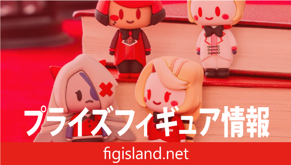 ハズビン・ホテルへようこそ ラバーフィギュア①
