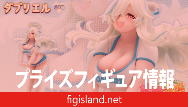 麻雀ファイトガール　フィギュアコレクション ダブリエル