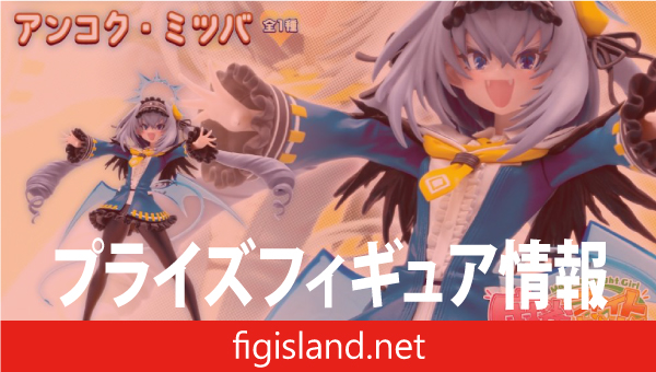 麻雀ファイトガール　フィギュアコレクション アンコク・ミツバ