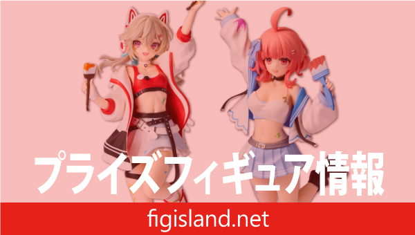 ぶいすぽっ！スケールフィギュア-Play with paint-vol.9