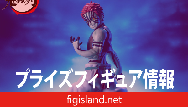 アニメ「鬼滅の刃」　XStellar　‐猗窩座‐再来