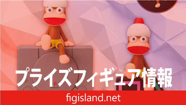 サルゲッチュ モニタートップフィギュア～ピポサル～