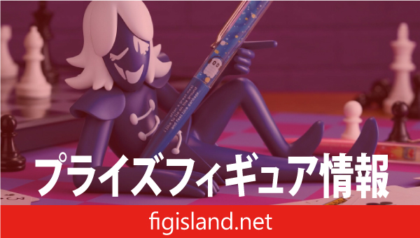 DELTARUNE フィグライフ! ルールノー・カァドー