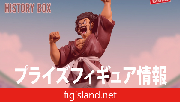 ドラゴンボールZ History Box ミスター・サタン