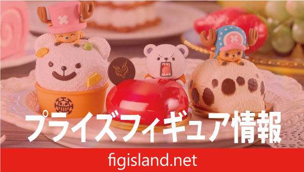 ワンピース Paldolce collection チョッパーとベポとハートの海賊団