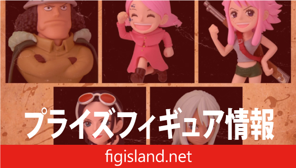 ワンピース ワールドコレクタブルフィギュア-親子の血筋Ⅲ-