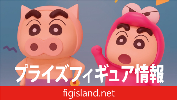 クレヨンしんちゃん コスプレしんちゃんフィギュア～ぶりぶりざえもんしんちゃんとワニ山さんしんちゃん～